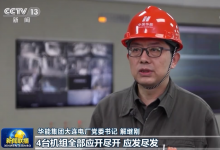 新聞聯(lián)播：全國能源保供穩(wěn)價取得階段性成效