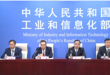 《“十四五”信息通信行業(yè)發(fā)展規(guī)劃》解讀 （一）：提出信息通信行業(yè)高質量發(fā)展新思路