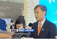 世界制造業(yè)大會(huì)上的自動(dòng)化科技（六）：韓國(guó)國(guó)家館展覽展示半導(dǎo)體用自動(dòng)化設(shè)備