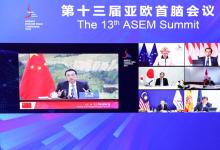 李克強出席第十三屆亞歐首腦會議非正式會議