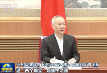 中央宣講團(tuán)宣講黨的十九屆六中全會精神  “兩個確立”是重中之重
