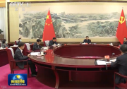 習近平主持中共中央政治局第三十五次集體學習并發(fā)表重要講話