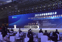 2021世界智能制造大會(huì)上的先進(jìn)自動(dòng)化科技（二）：開(kāi)幕式上隆重發(fā)布《2021世界智能制造十大科技進(jìn)展》、《2021中國(guó)智能制造十大科技進(jìn)展》