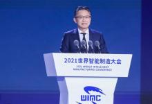 2021世界智能制造大會上的先進(jìn)自動化科技（四）： 西門子全球執(zhí)行副總裁肖松博士發(fā)表精彩演講   