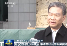 工信部中小企業(yè)局局長梁志峰：發(fā)揮“專精特新”企業(yè)示范作用
