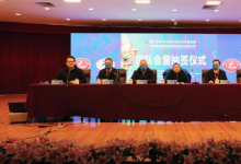 智能制造動態(tài)：第四屆全國智能制造應用技術技能大賽在四川德陽召開
