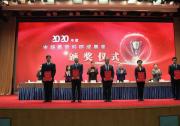 “寬量程變感量大質(zhì)量計量標(biāo)準(zhǔn)裝置的關(guān)鍵技術(shù)及其應(yīng)用”等7項成果獲得首屆市場監(jiān)管科技成果獎一等獎