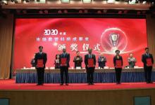 “寬量程變感量大質(zhì)量計(jì)量標(biāo)準(zhǔn)裝置的關(guān)鍵技術(shù)及其應(yīng)用”等7項(xiàng)成果獲得首屆市場(chǎng)監(jiān)管科技成果獎(jiǎng)一等獎(jiǎng) 