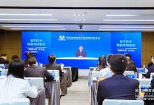 彭華崗：全面提升國資國企改革發(fā)展研究能力與科學(xué)決策水平，助力中央企業(yè)高質(zhì)量發(fā)展