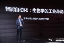 鎂伽科技：生命科學(xué)領(lǐng)域的自動(dòng)化科技新星 