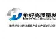 推好高質(zhì)量發(fā)展2021年度自動(dòng)化界十大新聞即將發(fā)布 誠征活動(dòng)冠名商及贊助商