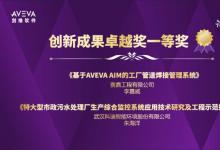 賽鼎李嘉威、武漢科迪智能朱海洋獲論劍2021工業(yè)數(shù)字化轉(zhuǎn)型技術(shù)創(chuàng)新大賽一等獎(jiǎng)