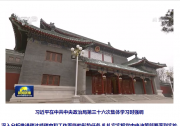 習(xí)近平主持中共中央政治局第三十六次集體學(xué)習(xí)：努力實現(xiàn)碳達峰碳中和目標(biāo)