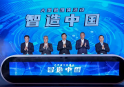 自動(dòng)化科技在中國(guó)制造業(yè)的與時(shí)俱進(jìn)：中央廣播電視總臺(tái)《智造中國(guó)》隆重啟動(dòng)