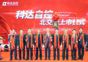 到2035年，各類煤礦運(yùn)用自動(dòng)化科技將基本實(shí)現(xiàn)煤礦智能化體系