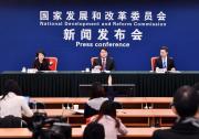 國家發(fā)展改革委:介紹支持浙江省高質量發(fā)展建設共同富裕示范區(qū)推進情況