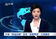 正式啟動！“東數(shù)西算”工程全面實施