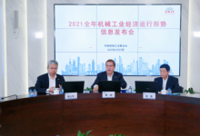 2021年中國機械工業(yè)累計實現(xiàn)營業(yè)收入26萬億元人民幣，同比增長15.6%