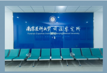 “豐縣生育八孩女子”事件 與生命科學(xué)領(lǐng)域自動(dòng)化科技 