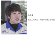 全國人大代表建議里的自動化科技（五）：孫元華、馬新強、余紅藝