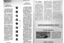 《解放軍報》：智能化戰(zhàn)爭加速到來 
