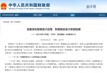 解讀《會(huì)計(jì)改革與發(fā)展“十四五”規(guī)劃綱要》中的自動(dòng)化科技  