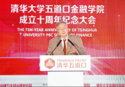 金融科技與自動(dòng)化科技|周小川：SWIFT信息處理自動(dòng)化的水平是比較高，但不是不可替代
