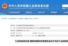 自動化網(wǎng)解讀“十四五”中的自動化科技（十）：《關(guān)于化纖工業(yè)高質(zhì)量發(fā)展的指導(dǎo)意見》