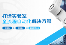 上海疫情防控中的“自動(dòng)化者”人文與自動(dòng)化科技（七）：廣大黨員、干部要振奮精神、連續(xù)奮戰(zhàn)  