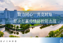 上海疫情防控中的“自動化者”人文與自動化科技（八）：勠力同心，共同努力、上海大學(xué)、上海電力大學(xué) 