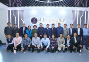 清華大學(xué)自動化系研究生培養(yǎng)與科技創(chuàng)新研討會：重溫習(xí)總書記來校考察精神