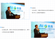 擁抱人工智能的自動化科技工作者（二）：劉成林、耿華、管曉宏、夏元清、宗成慶、趙世奇、張峰