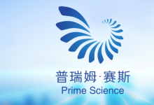 2022自動(dòng)化科技企業(yè)品牌觀(guān)察（十一）：普瑞姆賽斯入選北京市2022年度第三批擬認(rèn)定“專(zhuān)精特新”中小企業(yè)名單