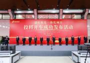 橫河電機(jī)助力中國石化產(chǎn)業(yè)高質(zhì)量發(fā)展|盛虹1600萬噸/年煉化一體化項目正式投產(chǎn)