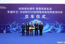 中美德日韓2022自動(dòng)駕駛動(dòng)態(tài)（十二）:宇通和文遠(yuǎn)知行共同打造中國首款前裝量產(chǎn)全無人駕駛環(huán)衛(wèi)車、韓國標(biāo)準(zhǔn)院公布自動(dòng)駕駛汽車等標(biāo)準(zhǔn)化戰(zhàn)略