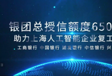 助企紓困（十二）|財政部：發(fā)揮財政政策引導(dǎo)作用|國務(wù)院國資委：中央企業(yè)助力中小企業(yè)|上海市經(jīng)信委助力上海人工智能企業(yè)