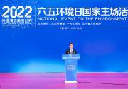 習近平：努力建設(shè)人與自然和諧共生的美麗中國 為共建清潔美麗世界作出更大貢獻|習近平致信祝賀2022年六五環(huán)境日國家主場活動