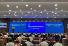 中建材智能自動化院受邀參加杭州市制造業(yè)高質(zhì)量發(fā)展大會| 杭州經(jīng)濟(jì)穩(wěn)進(jìn)提質(zhì)