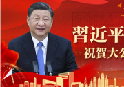 習(xí)近平致信祝賀《大公報》創(chuàng)刊120周年：弘揚愛國傳統(tǒng)銳意創(chuàng)新發(fā)展   為“一國兩制”實踐行穩(wěn)致遠(yuǎn)書寫更為精彩的時代篇章?
