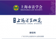 《上海法學研究》|謝佳利：自動化行政視角下的行政訴訟證據(jù)認定研究|法與自動化