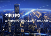推好解決方案-茶產(chǎn)業(yè)：茶葉生產(chǎn)車(chē)間數(shù)據(jù)采集系統(tǒng)