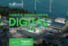 施耐德電氣人文與科技動(dòng)態(tài)2022(十六）|數(shù)字化原生設(shè)計(jì)如何定義未來的中壓真空斷路器？