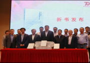自動化者-華中科技大學(xué)電氣與電子工程學(xué)院|以高質(zhì)量黨建引領(lǐng)高質(zhì)量發(fā)展|《新工科背景下專業(yè)課程思政教學(xué)指南》發(fā)布會