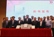 自動化者-華中科技大學(xué)電氣與電子工程學(xué)院|以高質(zhì)量黨建引領(lǐng)高質(zhì)量發(fā)展|《新工科背景下專業(yè)課程思政教學(xué)指南》發(fā)布會