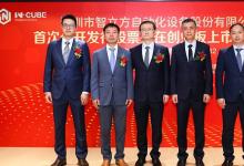 深圳智立方自動化首次公開發(fā)行A股網(wǎng)上路演|深耕工業(yè)自動化領域 賦能電子智能制造