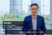 西門子肖松：勇當(dāng)零碳先鋒，釋放綠色產(chǎn)業(yè)鏈無限潛能！