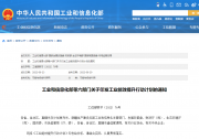 《工業(yè)能效提升行動(dòng)計(jì)劃》|實(shí)現(xiàn)高質(zhì)量發(fā)展的內(nèi)在要求|工業(yè)和信息化部等六部門(mén)印發(fā)
