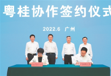 廣西學(xué)習(xí)廣東推動(dòng)高質(zhì)量發(fā)展經(jīng)驗(yàn)|省級(jí)行政區(qū)高質(zhì)量發(fā)展動(dòng)態(tài)2022(六）|廣西扎實(shí)推進(jìn)廣西語(yǔ)言文字事業(yè)高質(zhì)量發(fā)展|