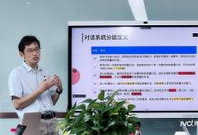 推好自動化科技觀察：全球首個AI對話系統(tǒng)分級定義出爐，和你對話的AI是幾級?