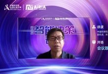 推好自動化科技觀察：第二屆智能決策論壇 | 報告回顧（上）：業(yè)內(nèi)專家分享決策智能研究最新進展！